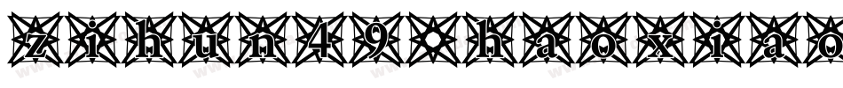 zihun49 haoxiaoyou字体转换